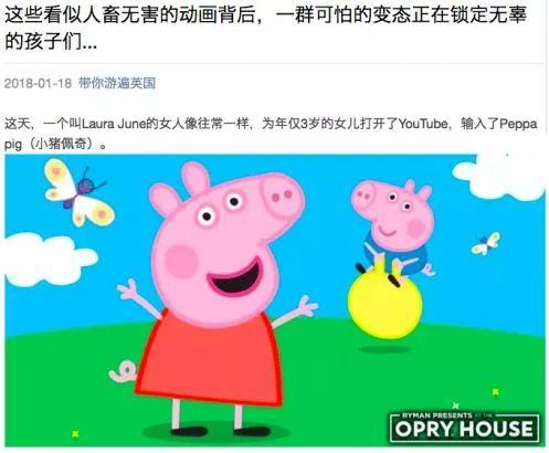 快检查! 小猪佩奇、汪汪队……经典动画被毒化, 你家孩子可能正在看!