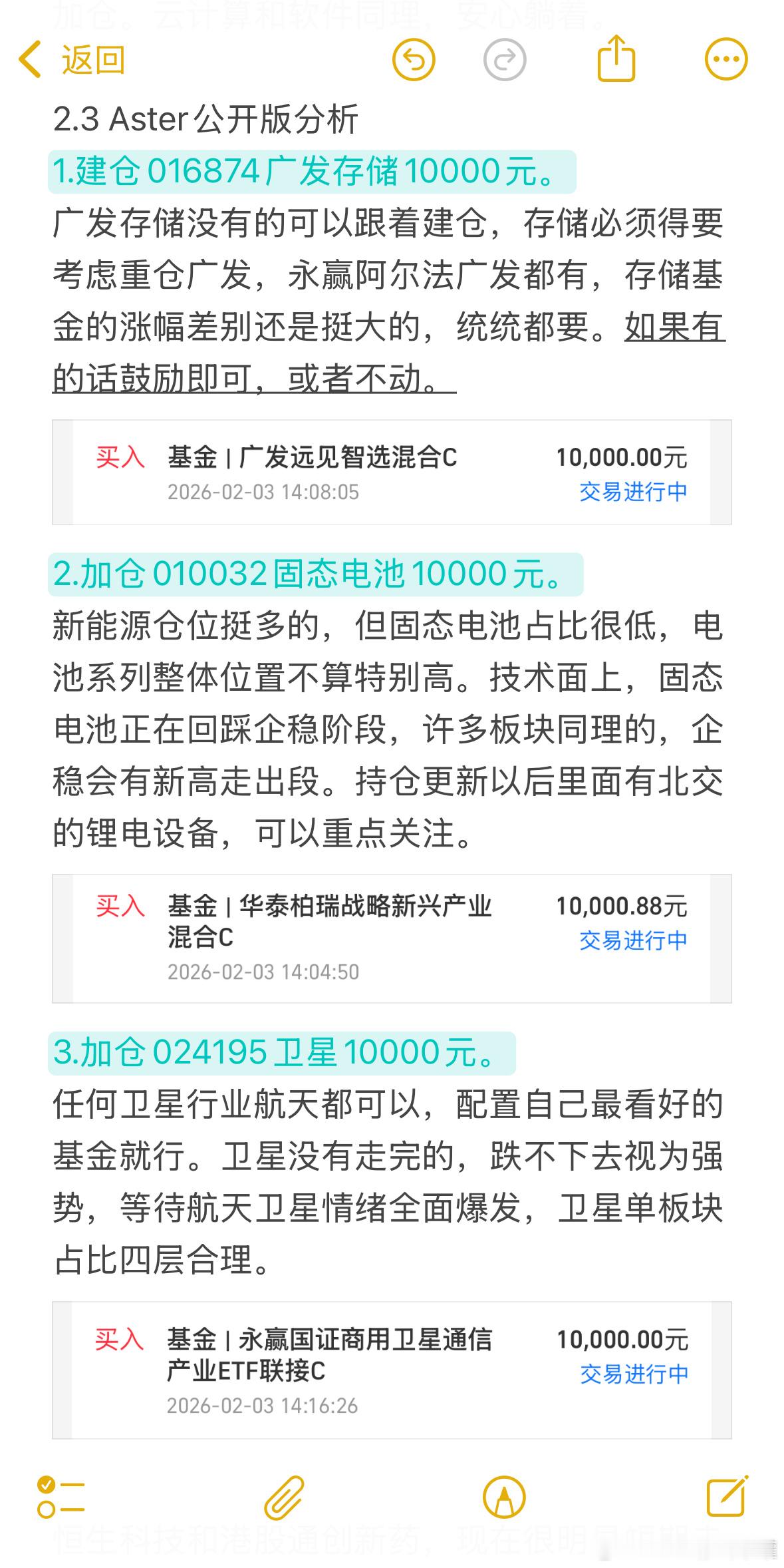 思路分享，收到回复8888哈。财经