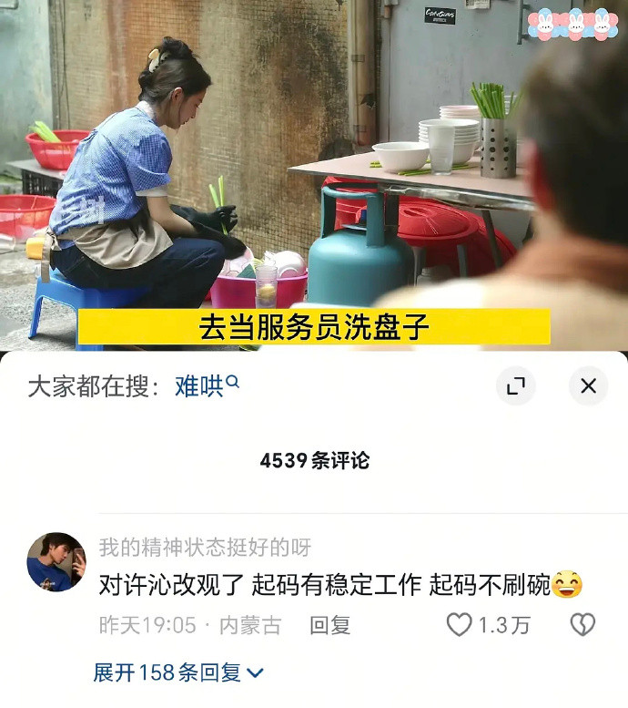 网友感叹：“幸好王楚然没演《难哄》，逃过一劫”！现在《难哄》真是争议不断，这有