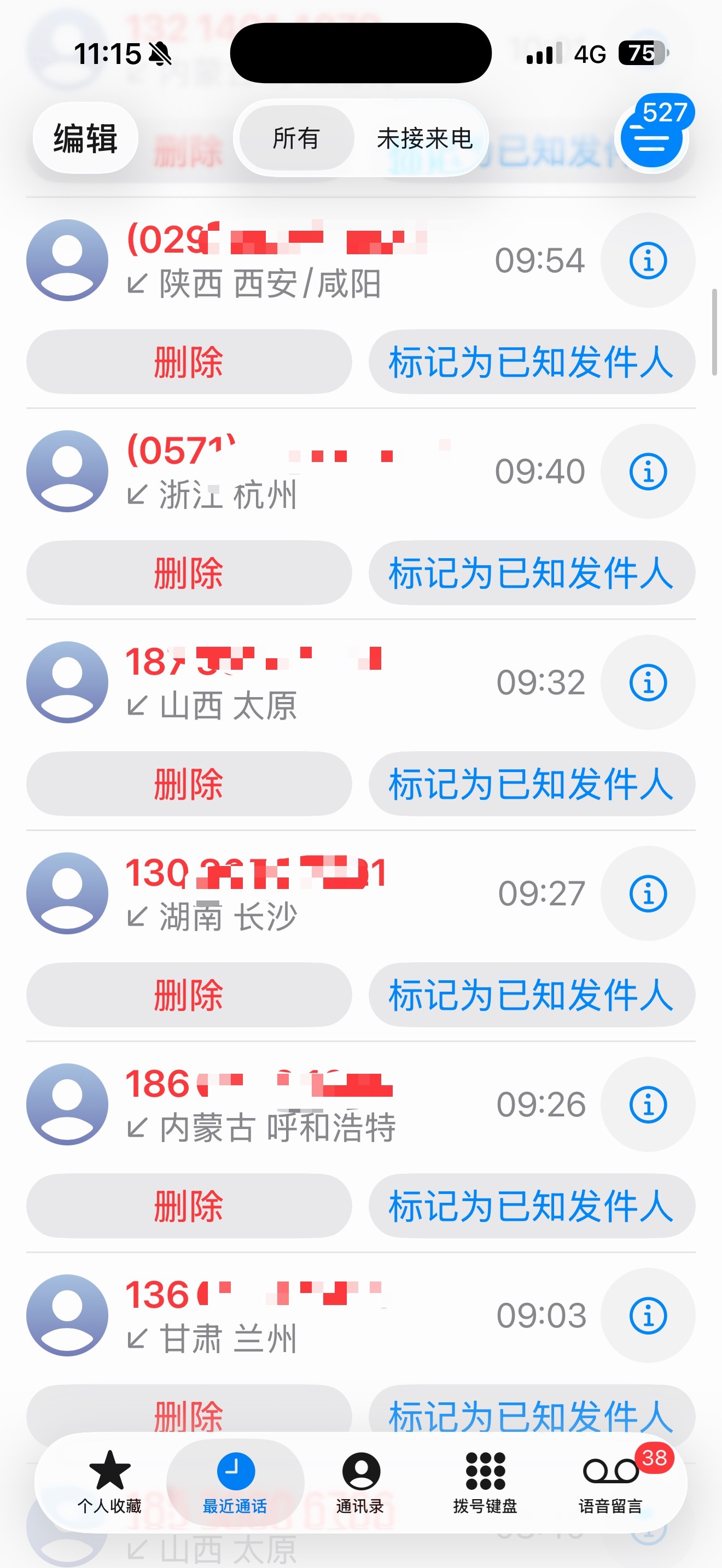 别在搞我了、呼了我一晚上、现在还在呼、我真的也是很无奈