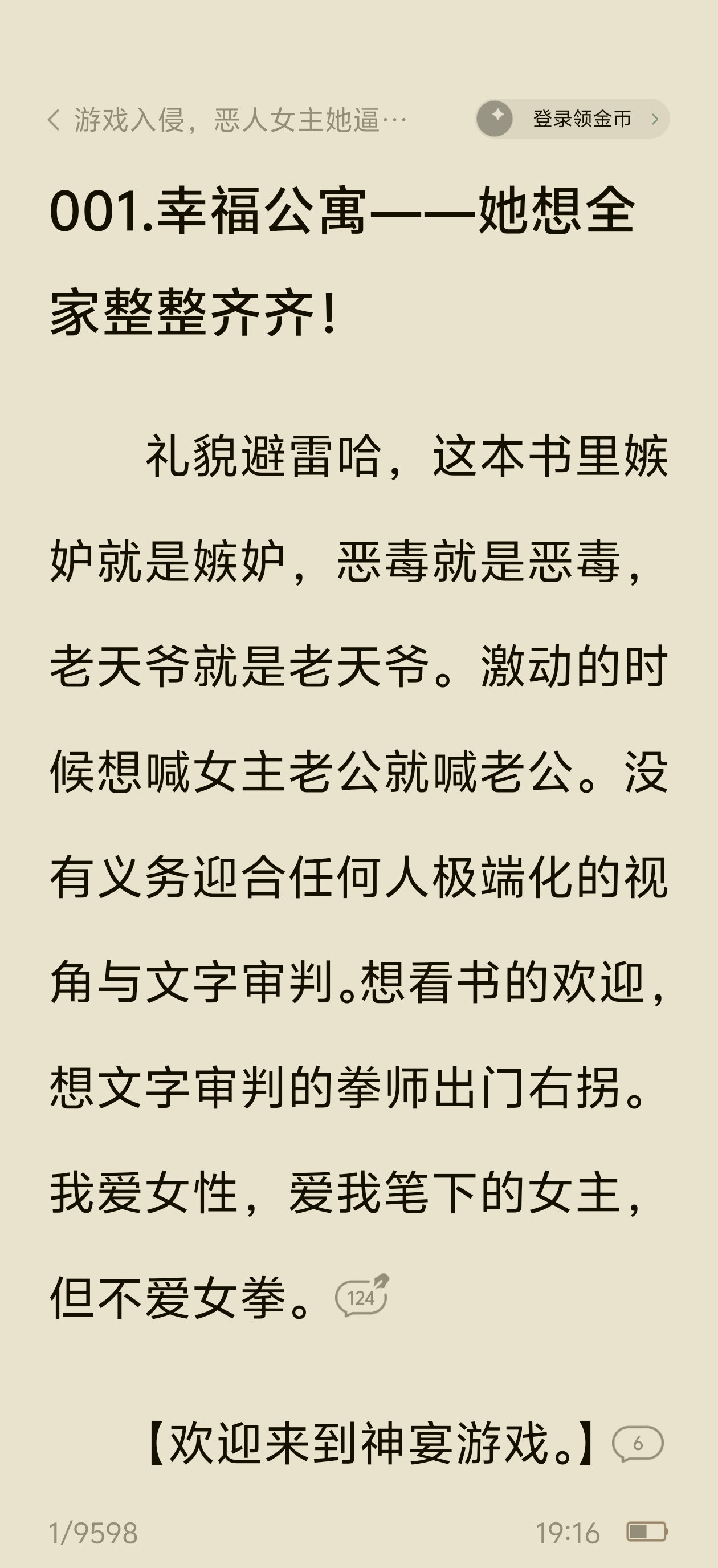 依旧文字狱[捂脸哭]依旧开除女籍依旧精神男人​​​
