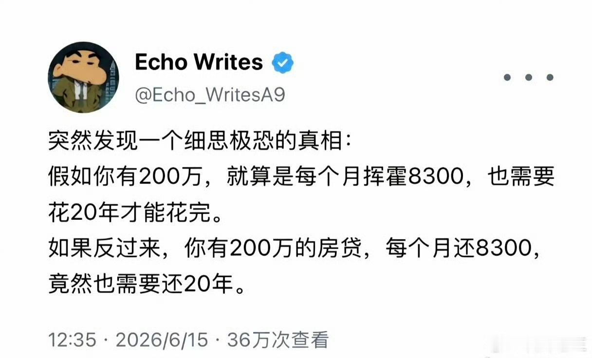 去非数学不好，但这道算数题还是会做的，我们大概算一下：先算手里200万现金，2