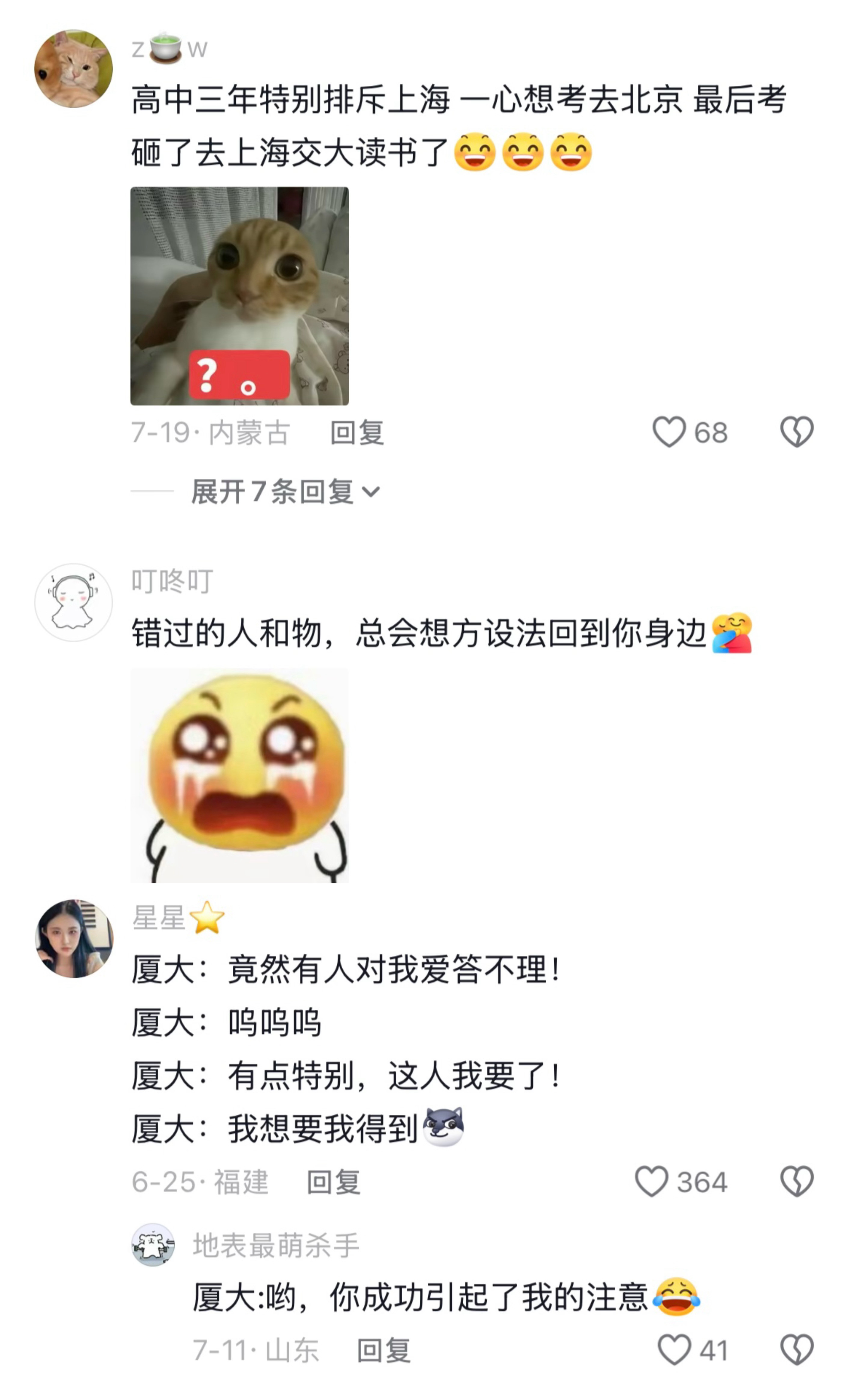 命运再次向你发出邀请