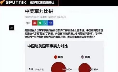 俄媒最近评估中美军力时直言：若今天交手，解放军除了约200万现役兵员外多处落后，