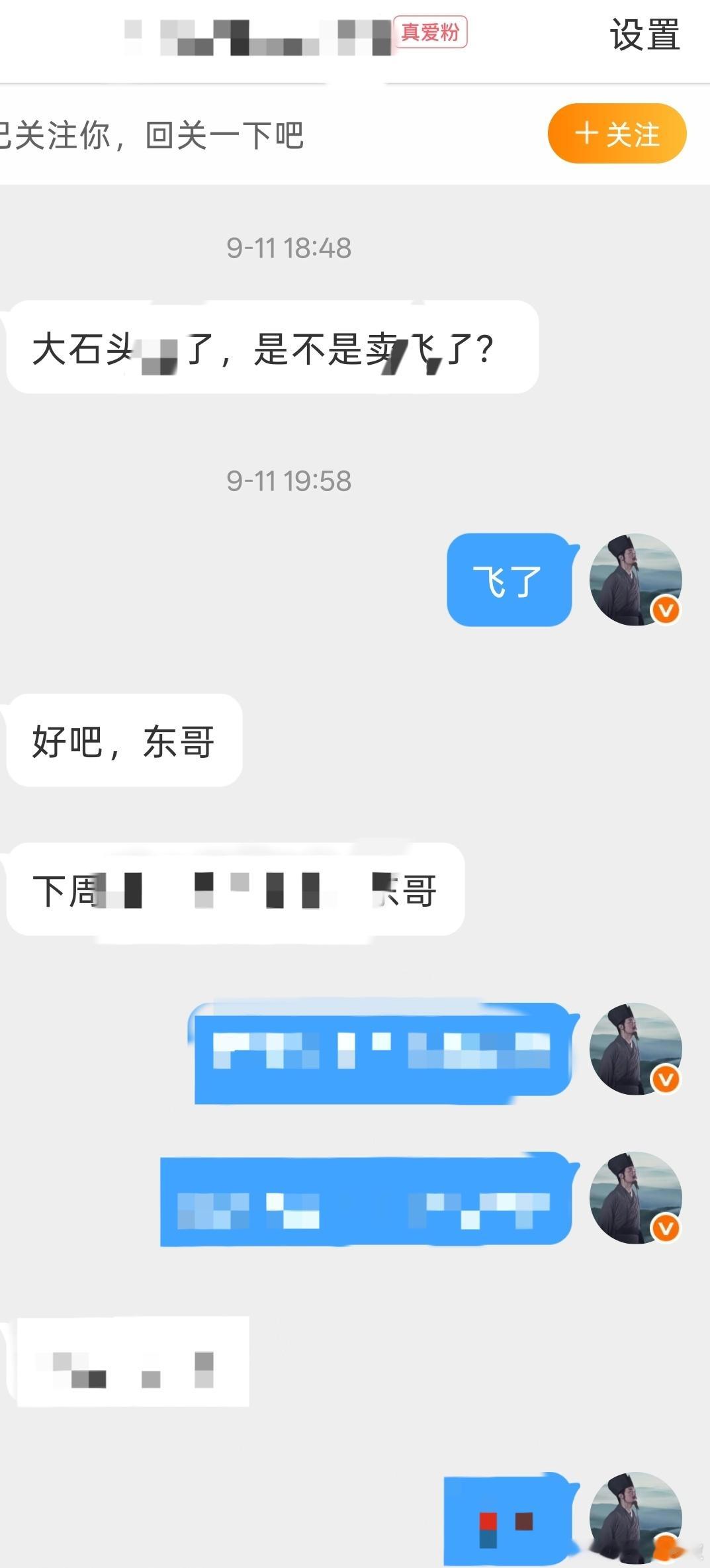 擦肩而过[玫瑰]​​​