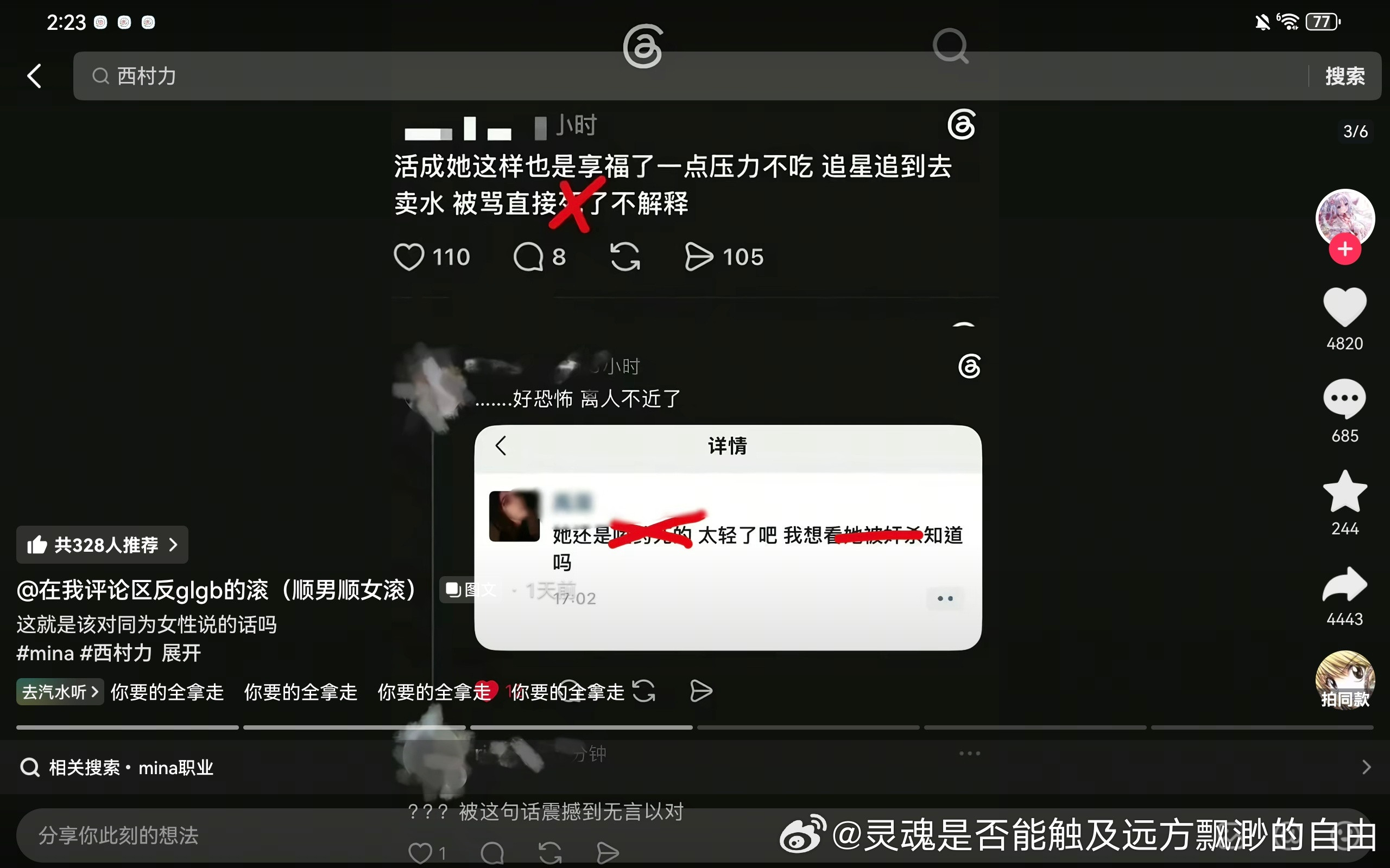 我好难过我要哭了。为什么这些人能这么坏。