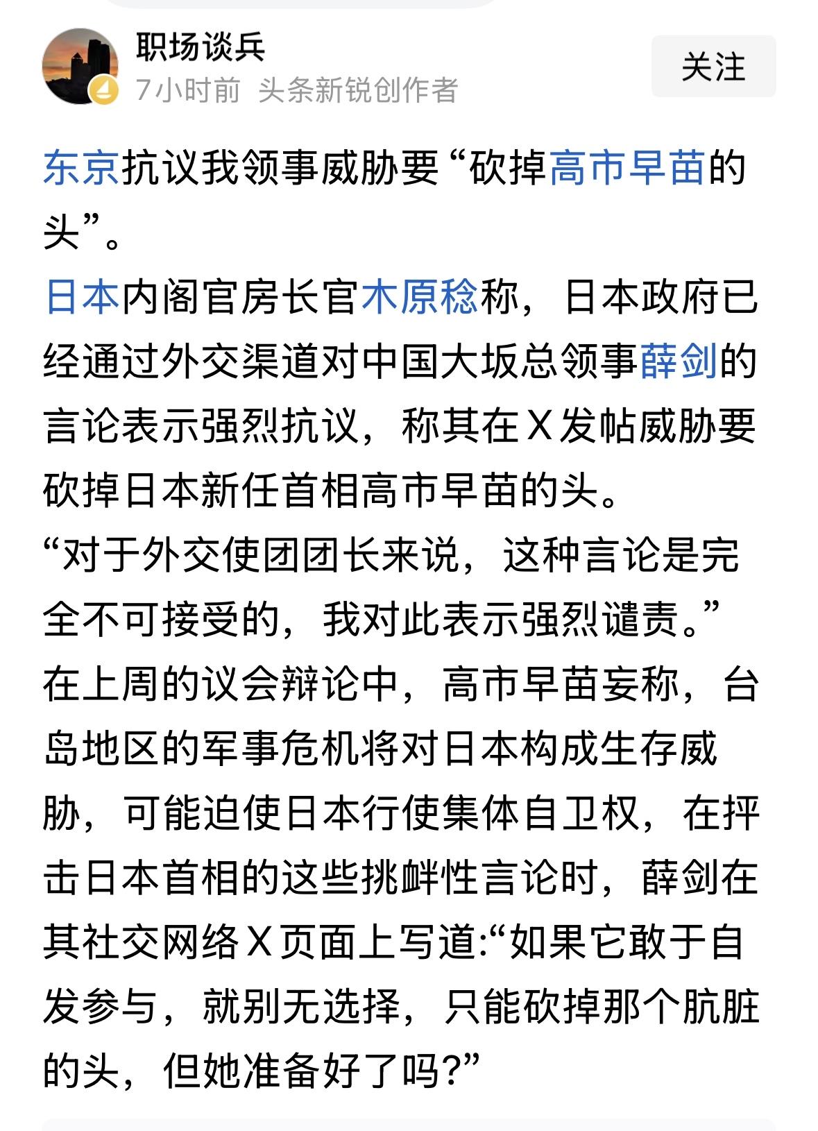 中日矛盾加剧，相互之间的仇恨更大了！责任全在日方，！