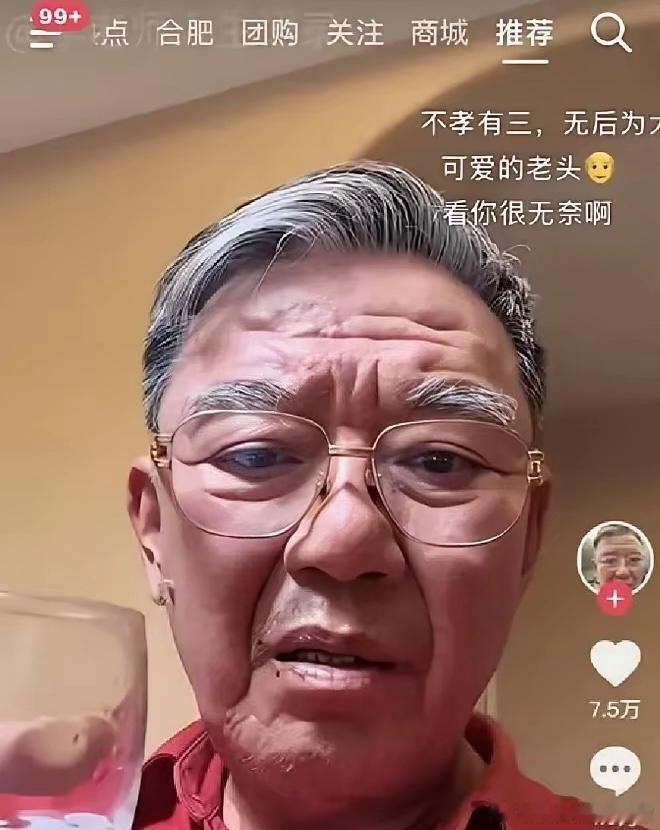 李立群直播把家底全抖出来了，儿女都四十上下，一个结婚的没有。老头酒后放话：遗产平