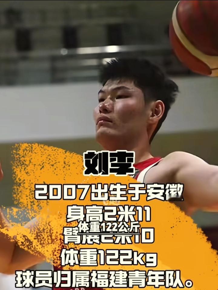 如果拿张家睿换刘李，广东队就是多此一举的馊主意！因为刘李身高也就210cm，臂