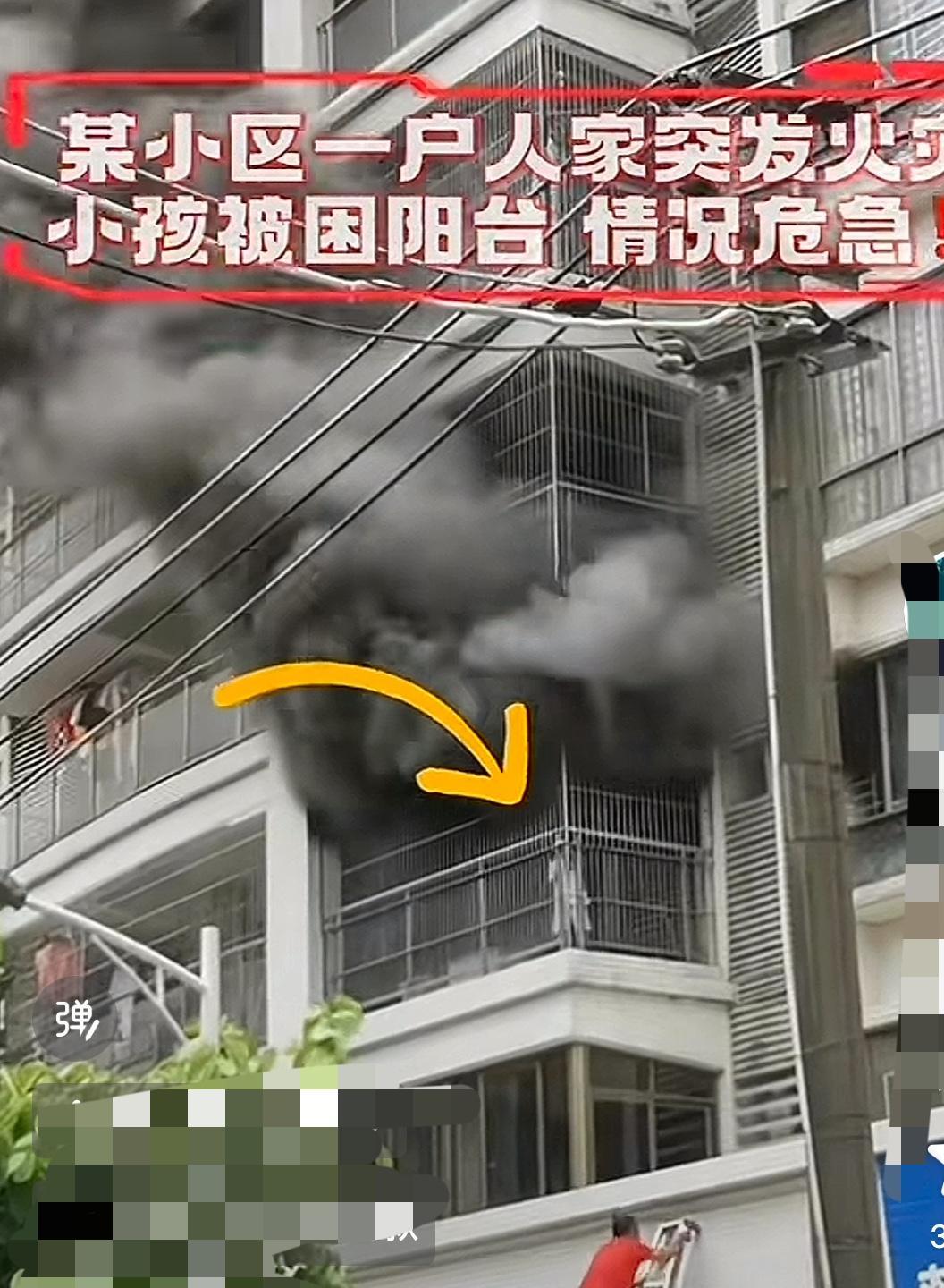 “看哭了！”某小区突然发生了火灾，一个小孩被困在阳台上，情况紧急，一位红衣大叔挺