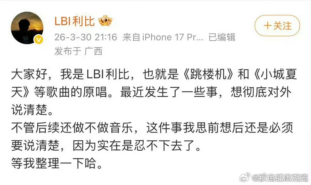 跳楼机原唱忍无可忍发声跳楼机原唱终于憋不住正面开麦，直接甩出长文控诉，情绪