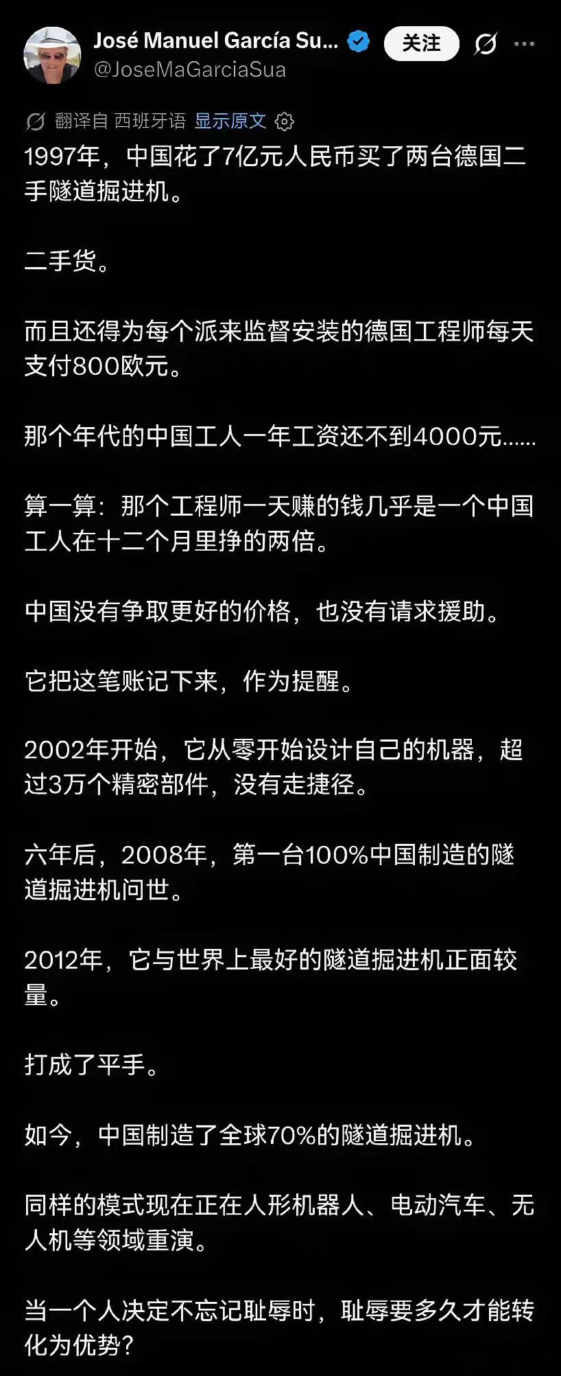 来自东大的励志故事，开始激励外网网友。​​​