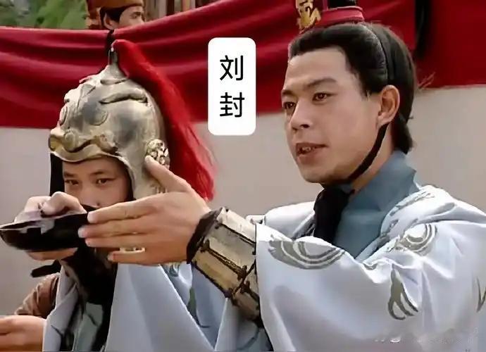 刘禅一出生，刘封头顶就悬了一把刀，只是他自己不知道，这把刀会晃十四年才落下来