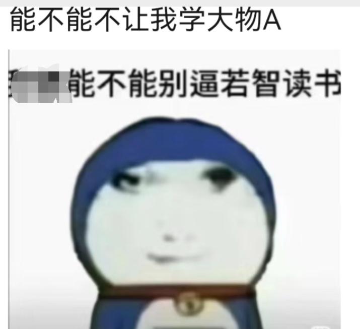 高三物理考完孩子们发的朋友圈，物理真是高中最难学的学科，懂的就是懂，不懂也真