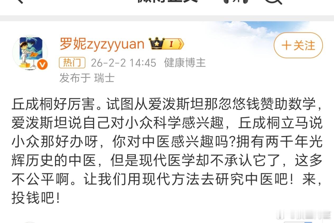 爱泼斯坦爆出来的这些文件里目前算得上有点黑色幽默的是，唯一跟他有密切邮件往来的丘