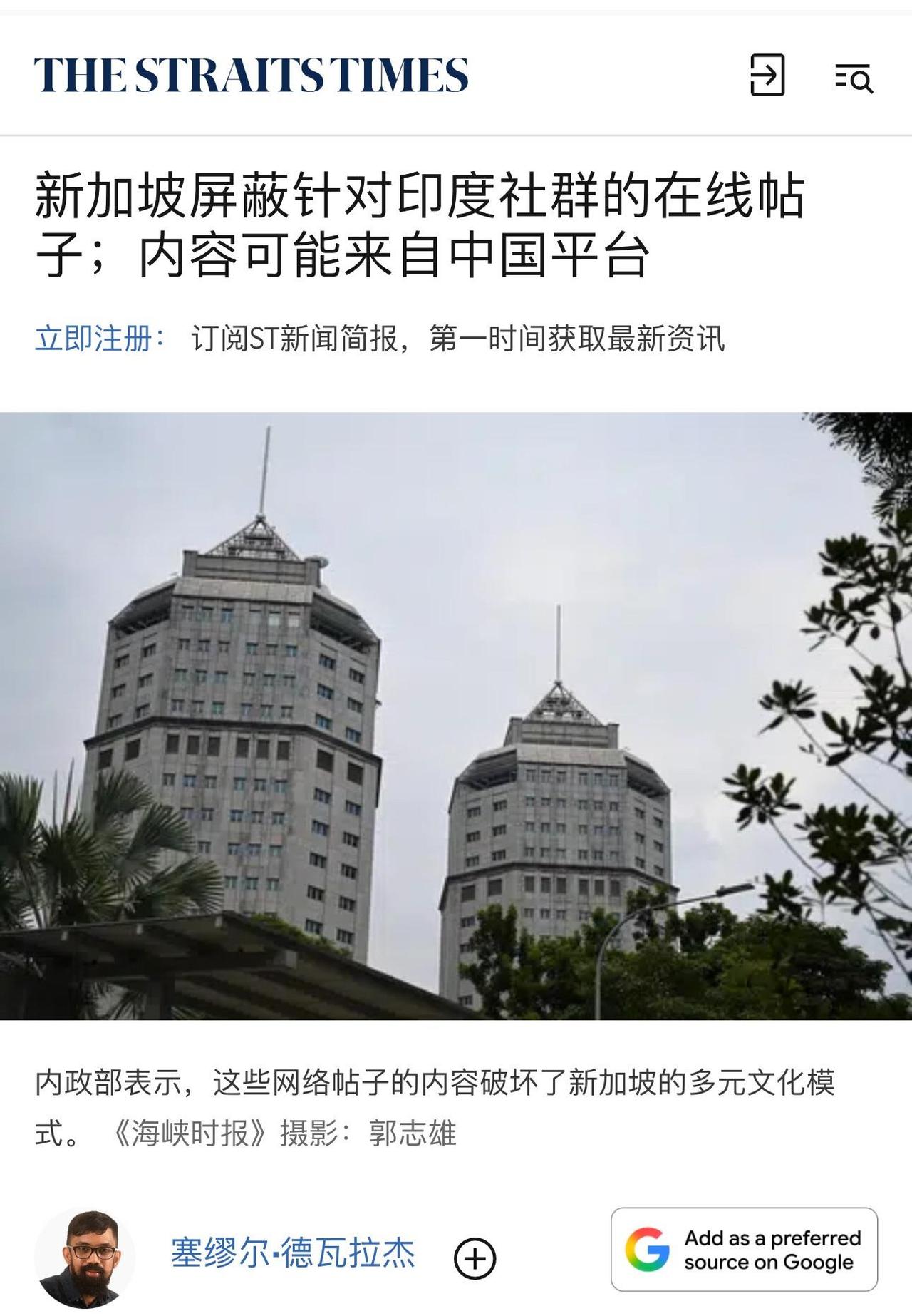 新加坡被说印度人多，破防了，开始屏蔽消息！6月6日这一天，新加坡两个部长亲自站