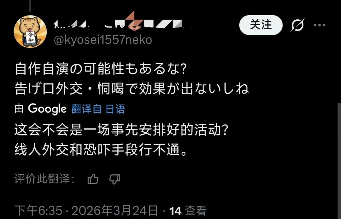 日本媒体报道了自卫队人员闯入中国使馆的事评论区里的一帮小鬼子认为这事是中国人“自