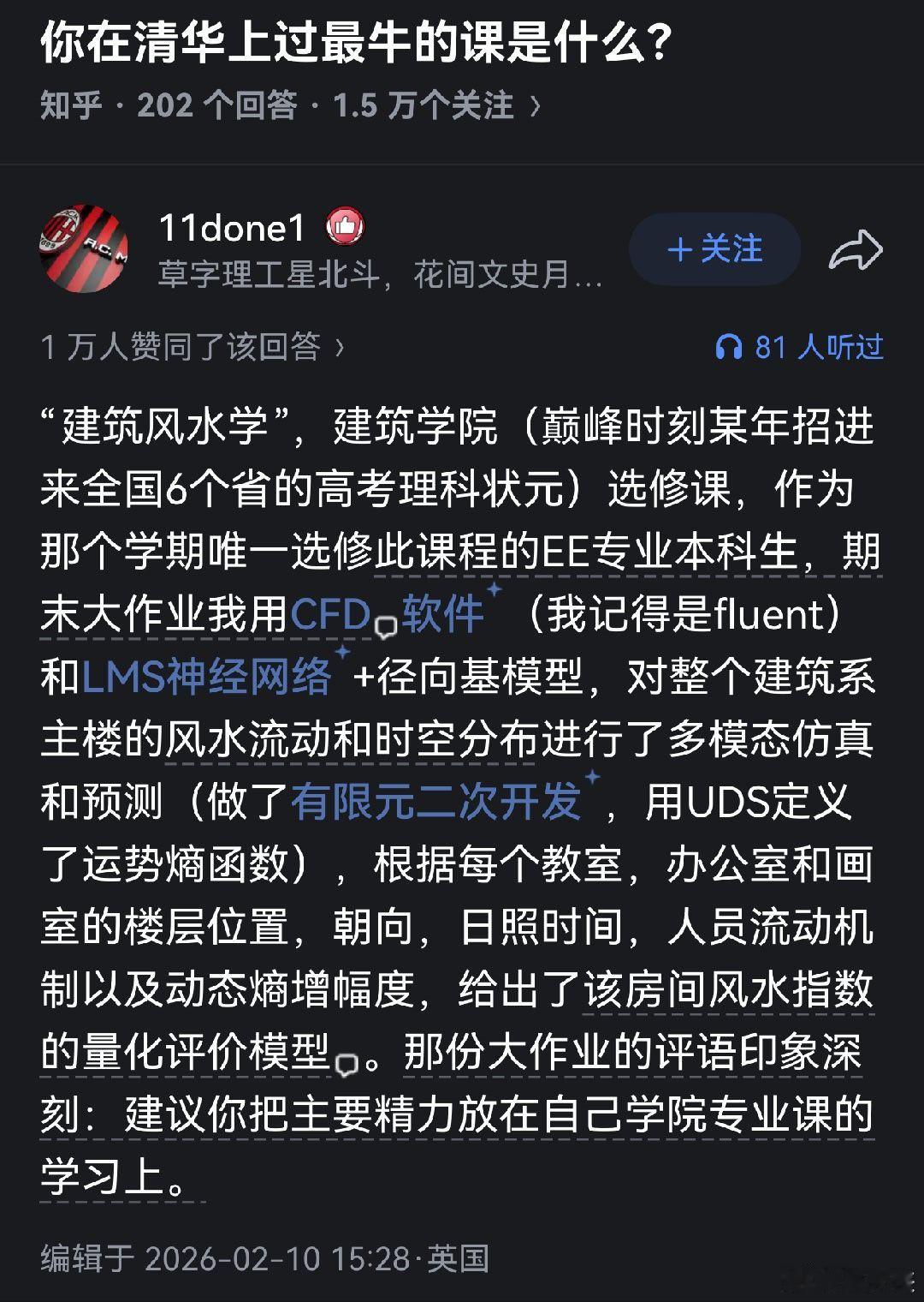 风水建模。​​​