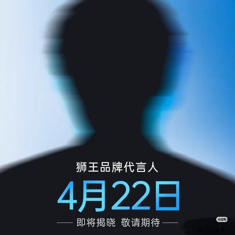 檀健次人有三急，都比不上狮王这么急！哈哈哈哈……檀健次✖狮王✨约起来啦！⏰时间