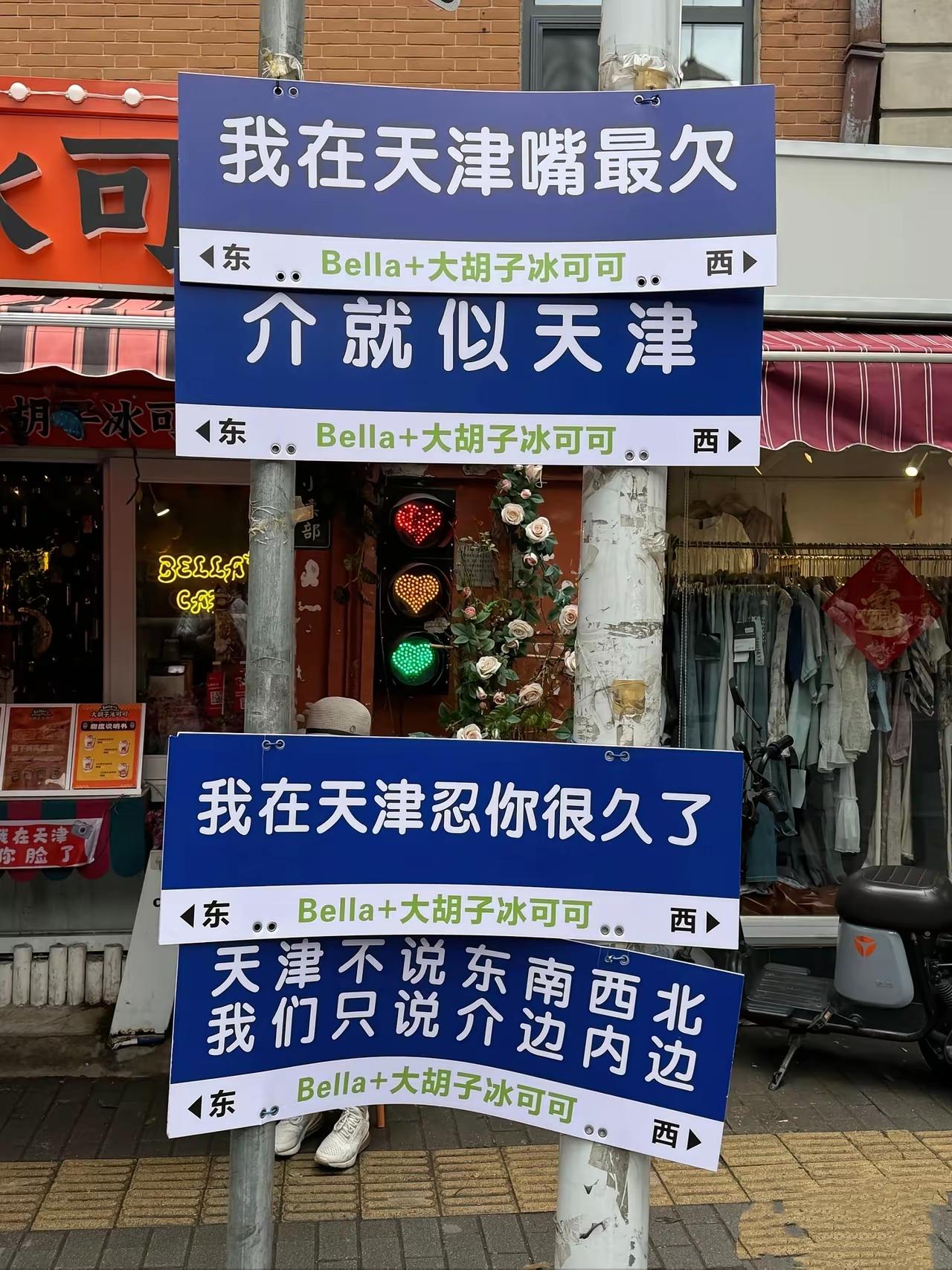 天津人说话都是这么可耐吗？天津为何是一座快乐的城市