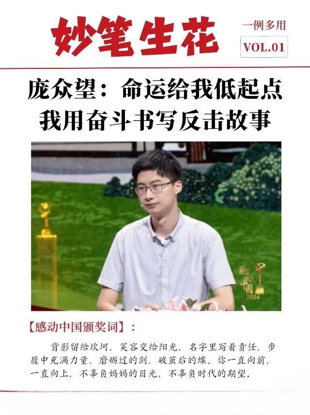 庞众望分手的消息刷屏了，曾经被全网祝福的寒门学霸爱情，还是没走到最后。去年国庆