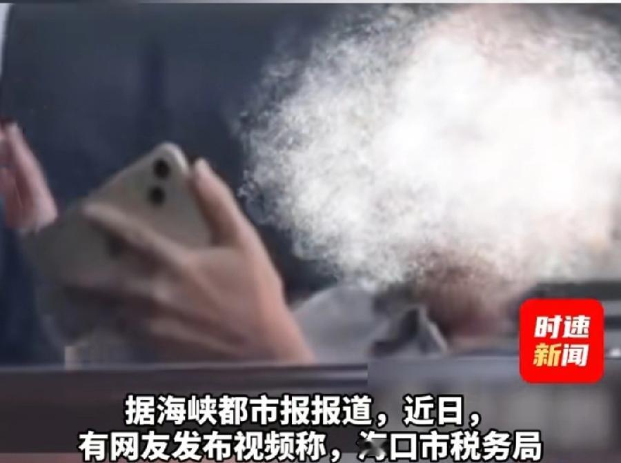 海口税务局通报男职工脚翘桌子上玩手游。姓谢，观看游戏视频，（对十、对勾、不要，这