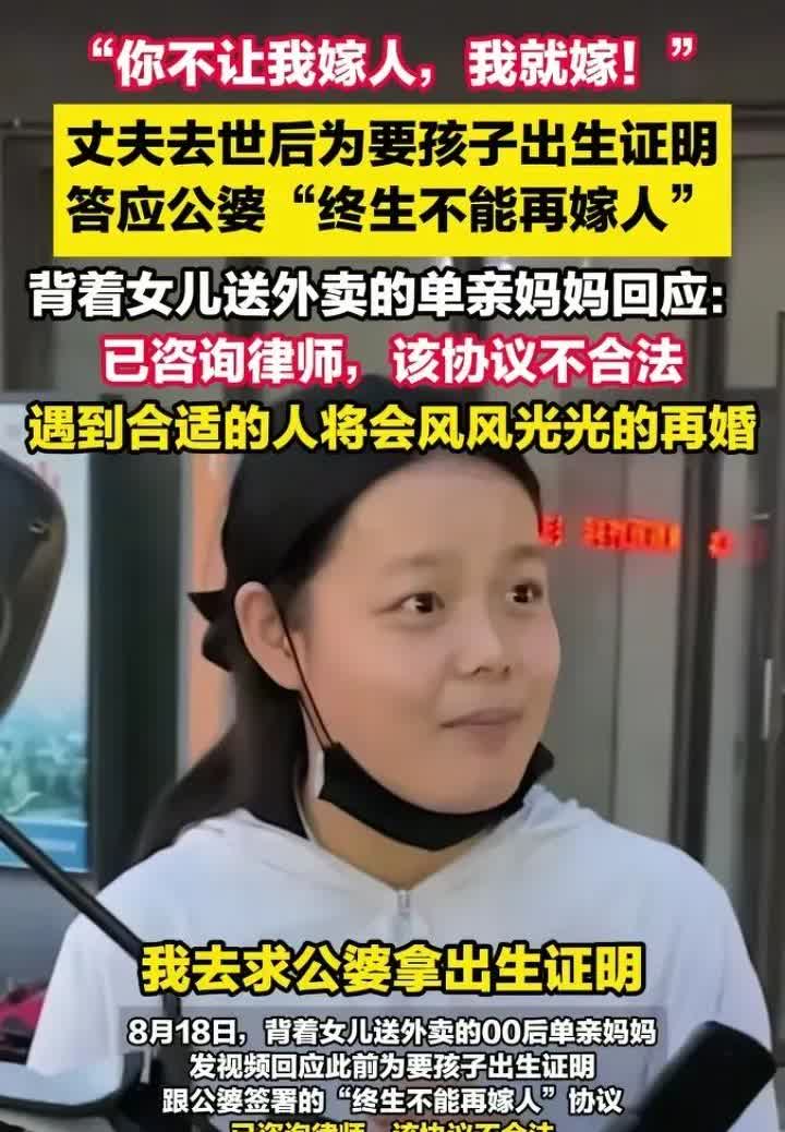 女子19岁和丈夫相识，后来生下女儿，但两人一直没领结婚证。女子的丈夫在外打工