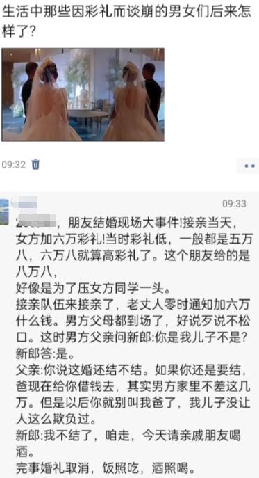 接亲当天，喜帖都发好了，宾客全部就位，女方临时追加六万彩礼。原本说好八万八，临门