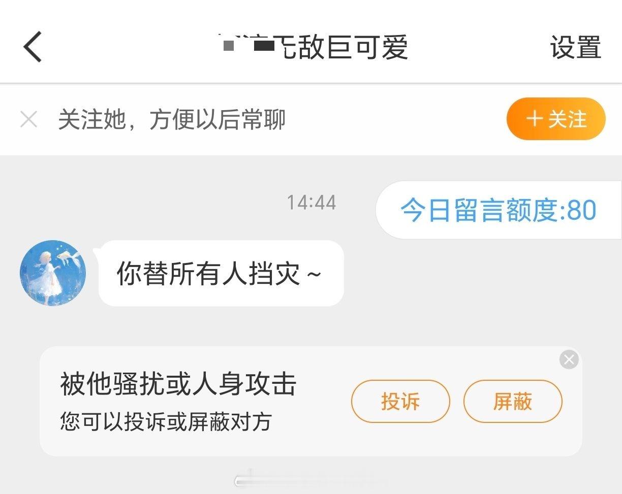 又是一个栩字不发音的栩你渝生粉既然这样，我的zai必须你来挡​​​