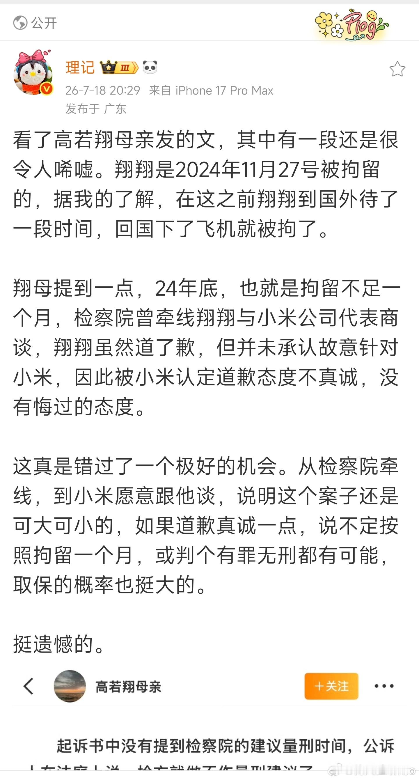 其实翔翔没必要以这种方式一个人抗下所有，虽然从利益角度，他一个人抗下所有是应该的