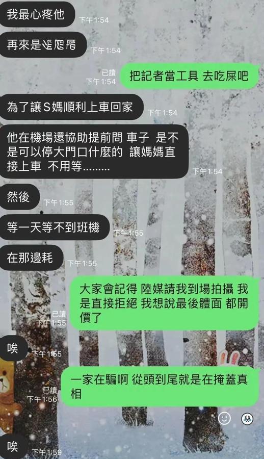 大S经纪人曝出的聊天记录，直接撕裂了台湾娱乐圈的遮羞布！葛思琪爆料称，某资深