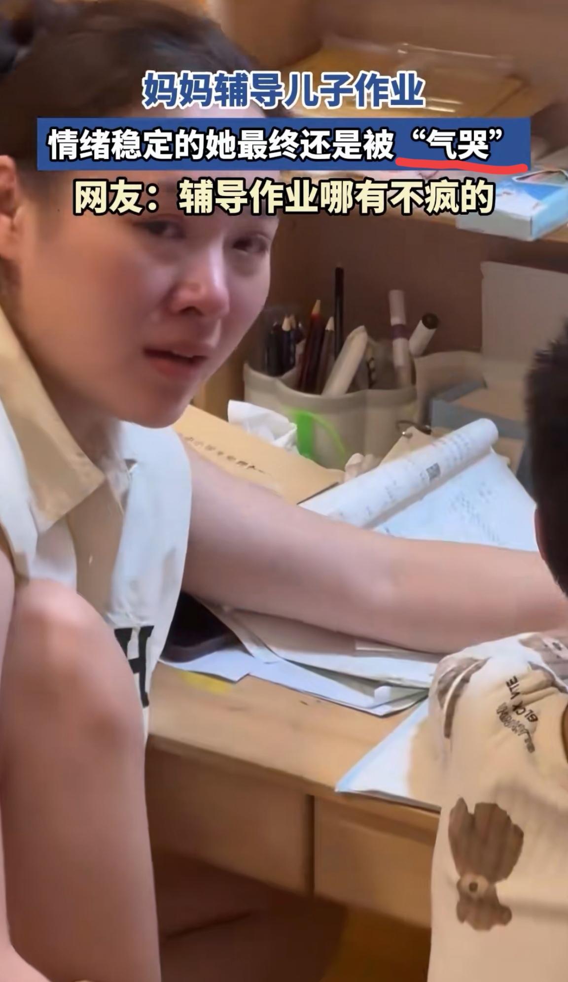 情绪稳定的妈妈辅导儿子学习时被气哭，其实这个问题很好解决。那就是：多生几