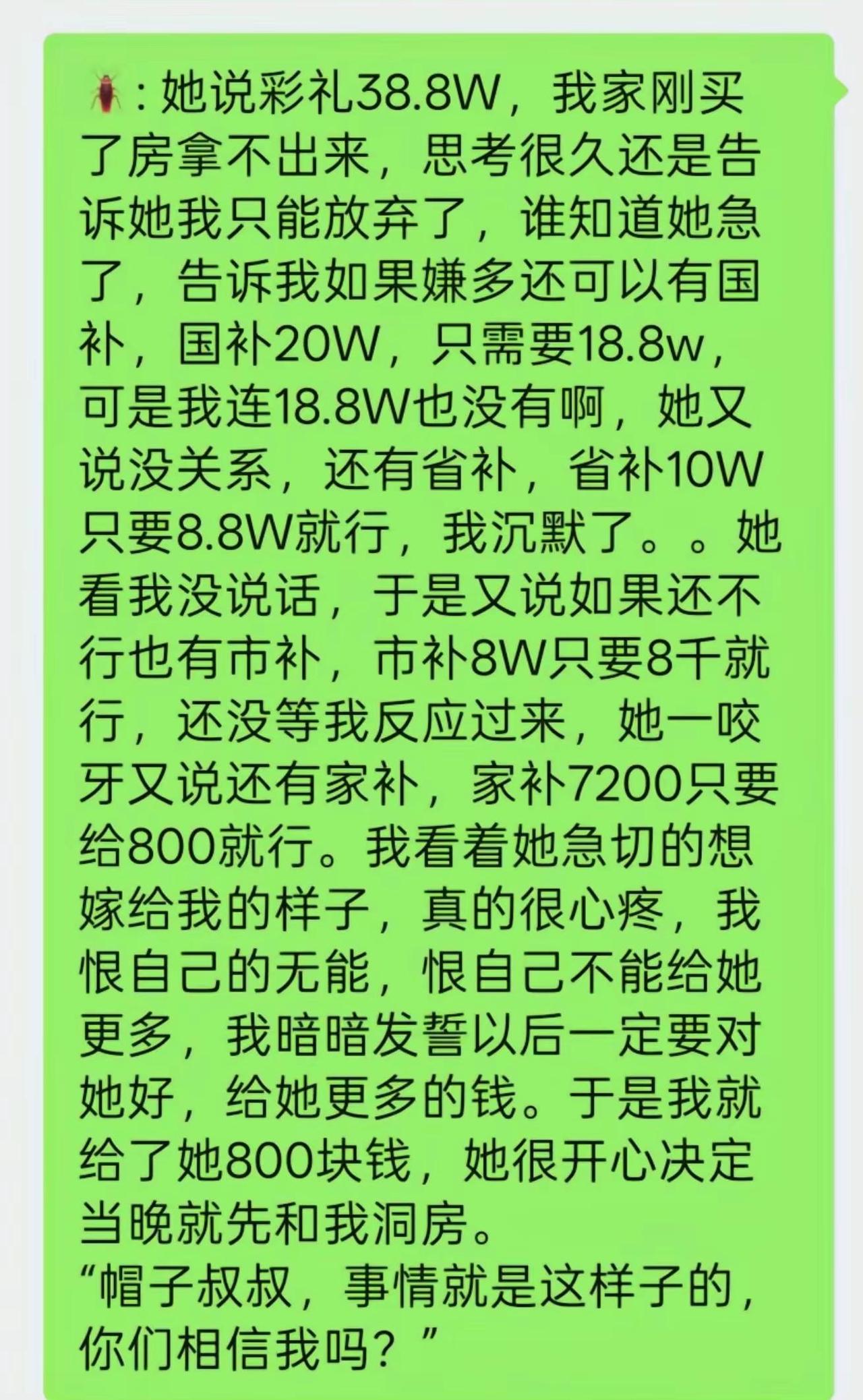 有趣的彩礼故事上热搜情感心理彩礼