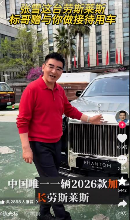 陈光标：赠予张雪一辆价值1300万的劳斯莱斯 据媒体报道，在张雪机车夺冠后，