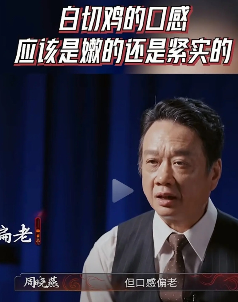 百厨大战之白切鸡有网友支持评委，说会不会是村厨烹饪不当，评委说的不是鸡本身，是