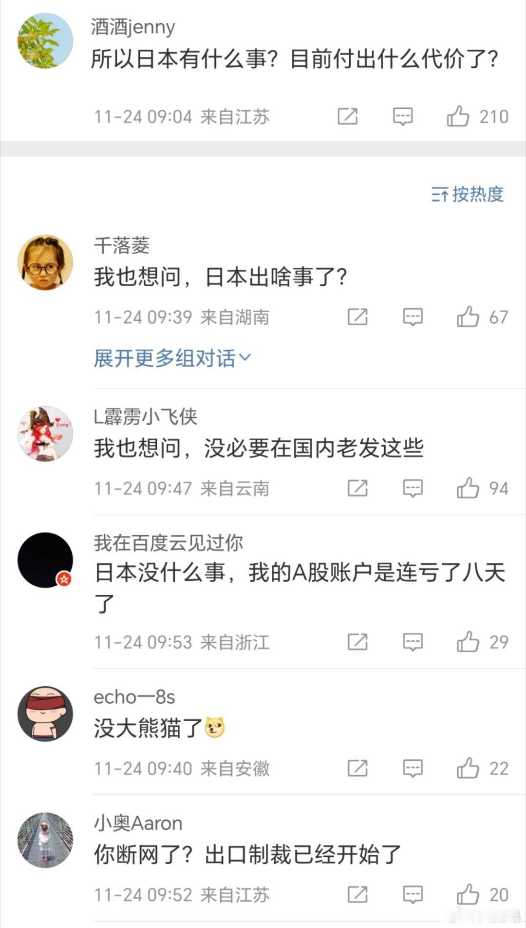 你依旧可以在这条内容下面发现各种二鬼子在那儿跳脚。要爱好和平，喊和平的也是这群人