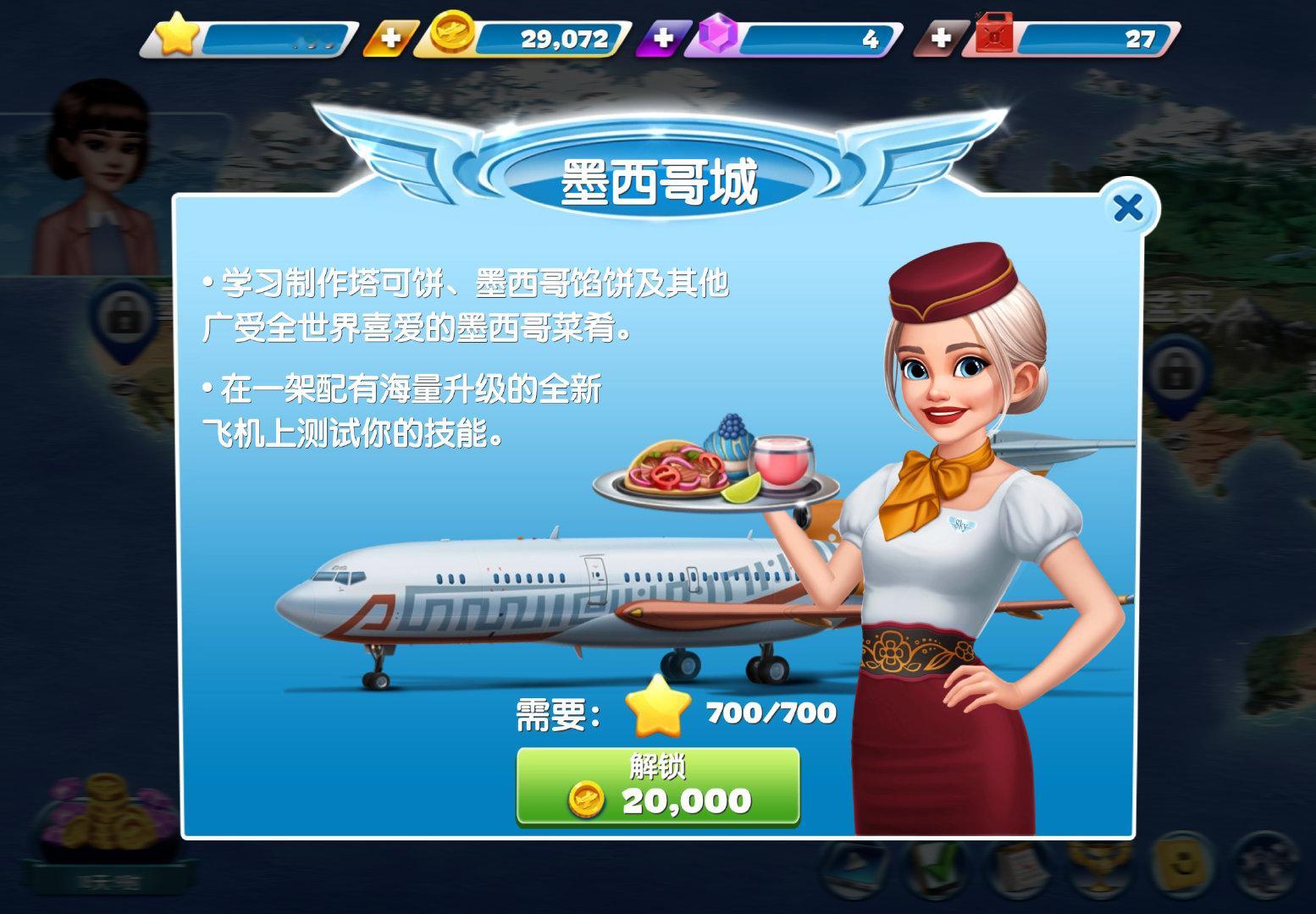 墨西哥我来了​
