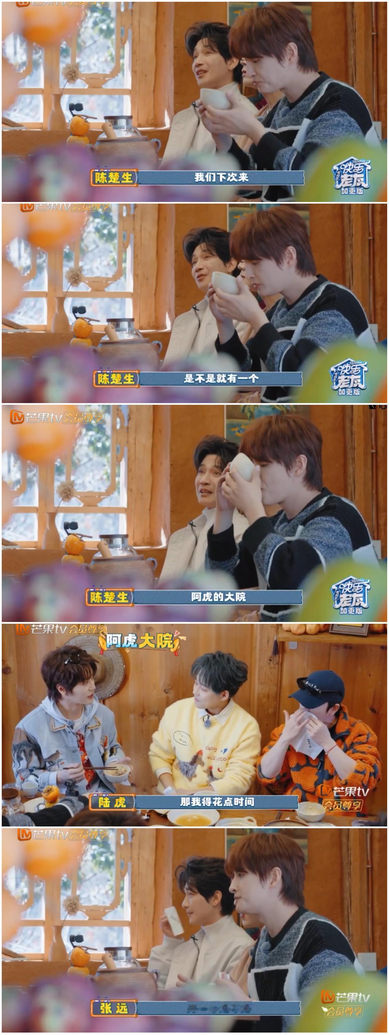 陈楚生这句话太靠谱了，突然点醒陆虎，真的不是说着玩的。陈楚生兄弟6人聚餐