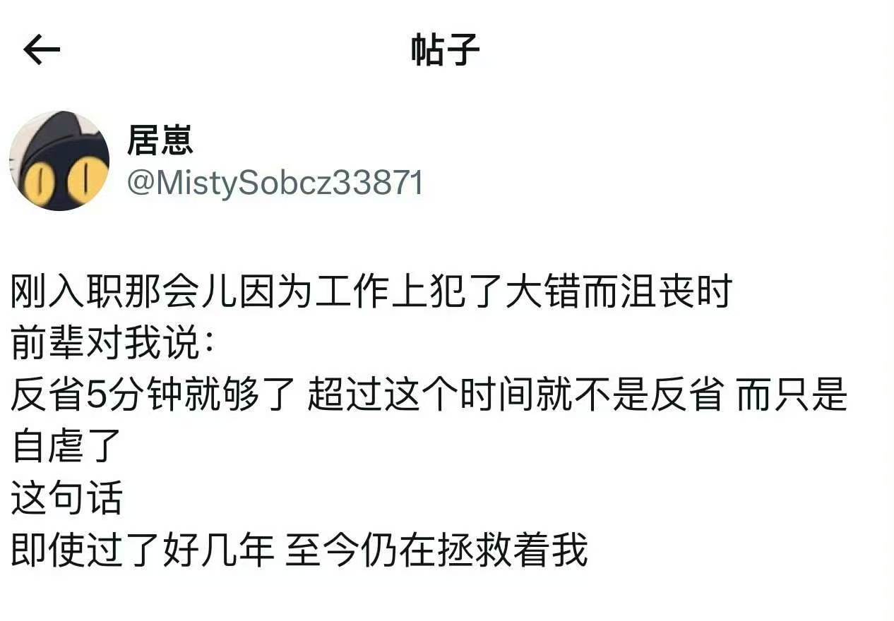 这句话至今仍在拯救着我