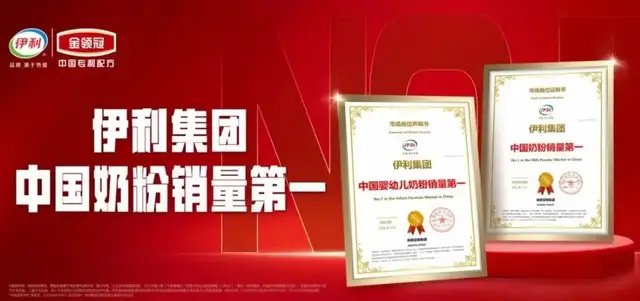 伊利前三季业绩韧性增长, 扣非净利润首次突破百亿大关!