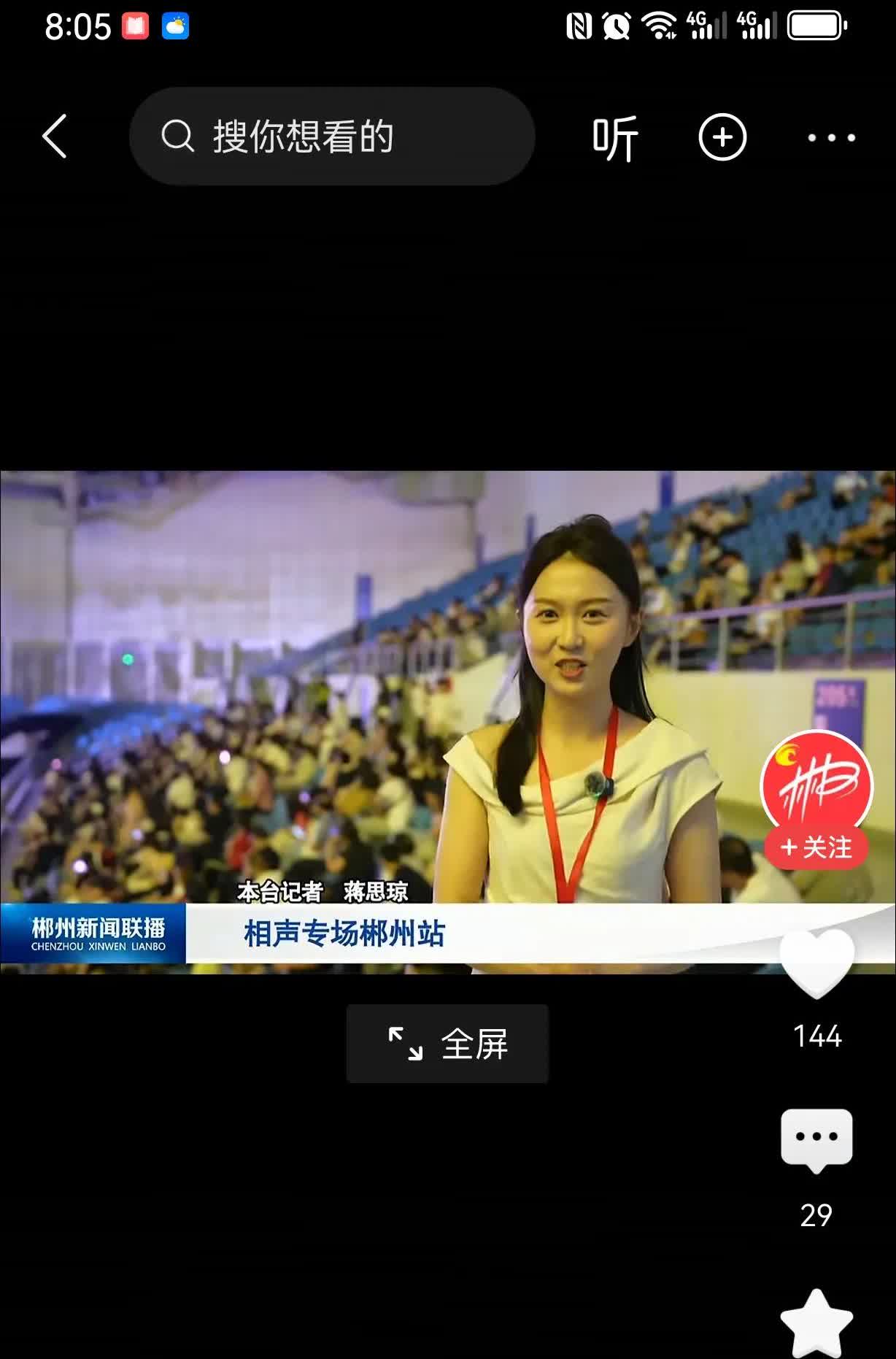 张鹤伦郴州专场，有黑粉报道说是门票售罄，现场却上座率不高。专门发帖嘲笑，实际情况