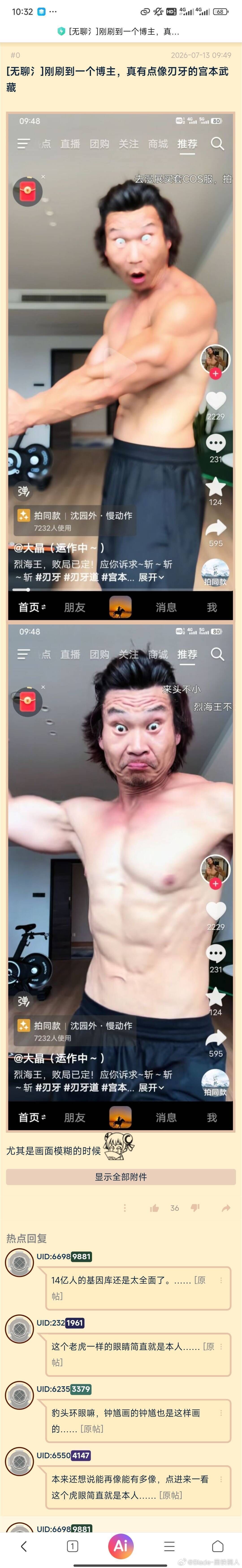 大国基因库这一块