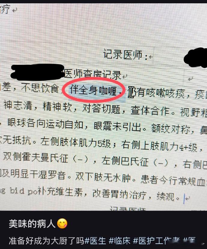 我以为是精神病人把屎涂了全身的委婉说法​​​