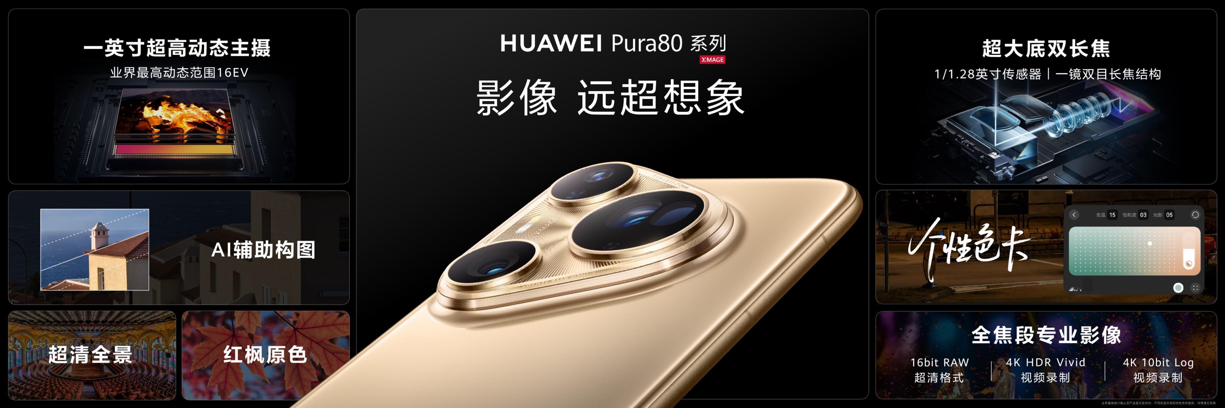 消费者的“金九银十”要来了！买手机最佳时机啊，华为“鸿蒙感恩回馈季”火热开启，从