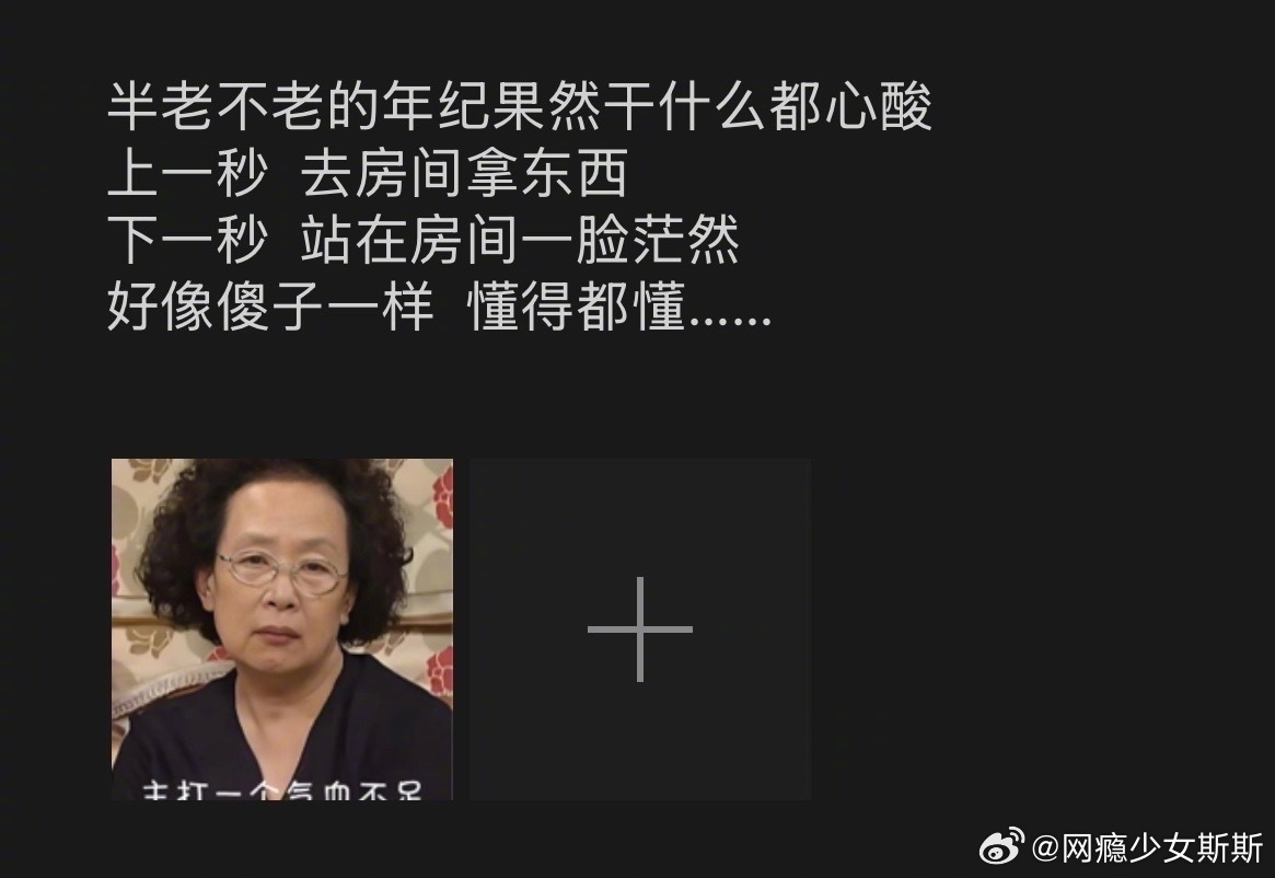 半老不老的年纪果然干什么都心酸​​​