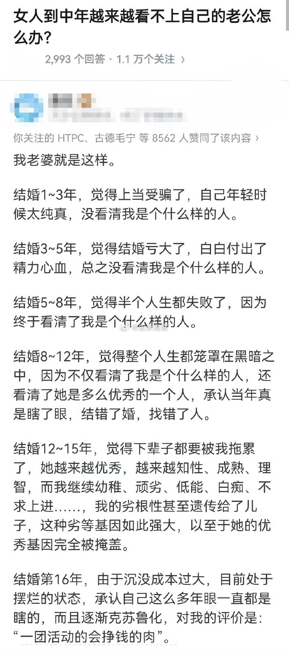 女人到中年越来越看不上自己的老公怎么办？