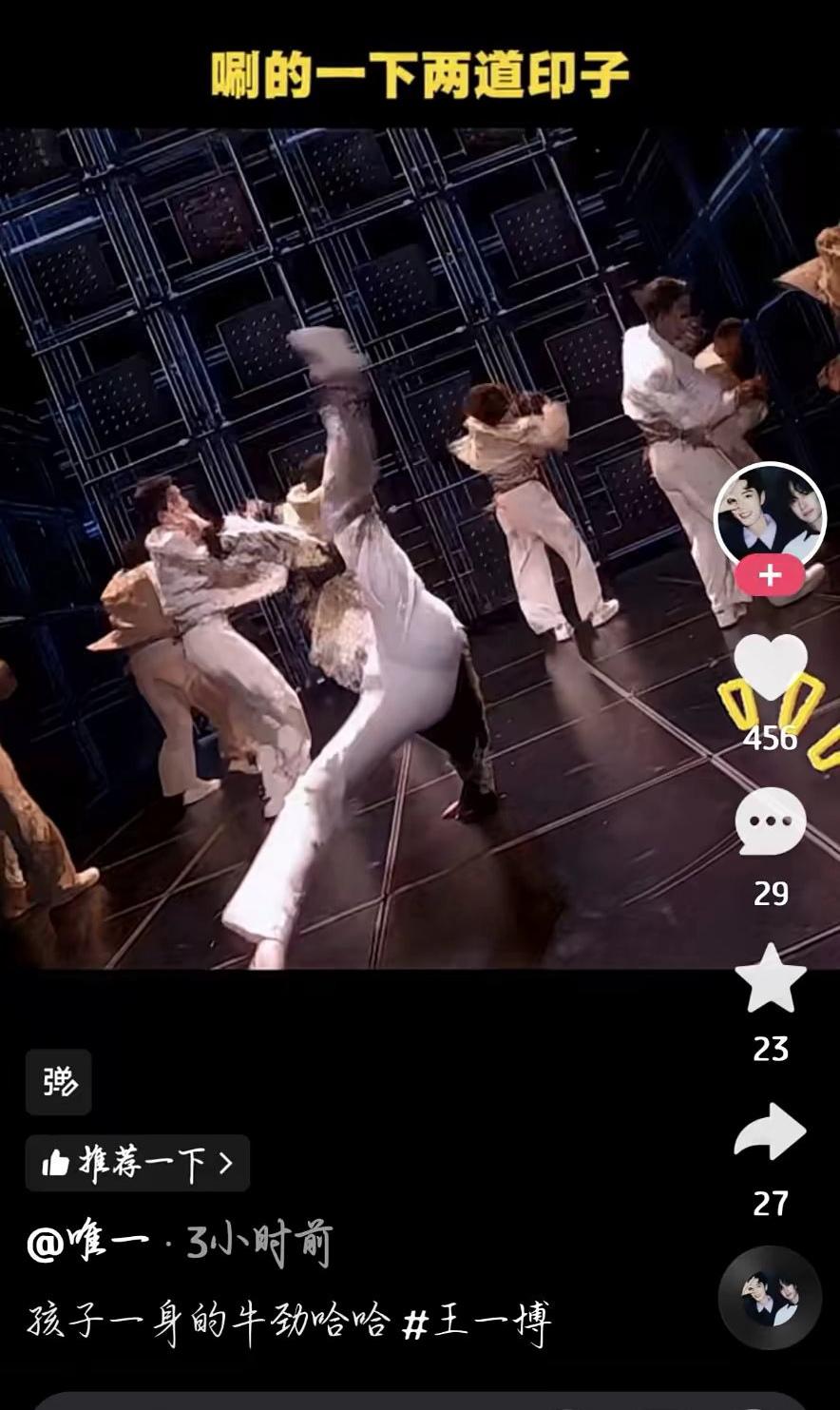 今年春晚最搞笑的一件事情，就是王一博跳舞的时候，因为小小的“失误”把地板划了一道