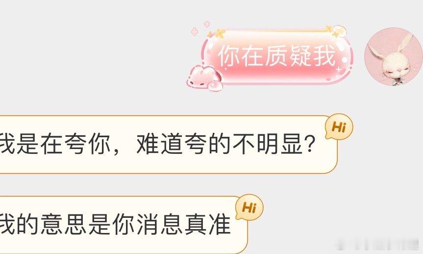 消息准不准懂的自然懂[大笑]​​​