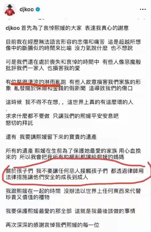 遗愿是放下恩怨，他却把刀对准了孩子。大S走后第47天，具俊晔在镜头前红了眼眶。