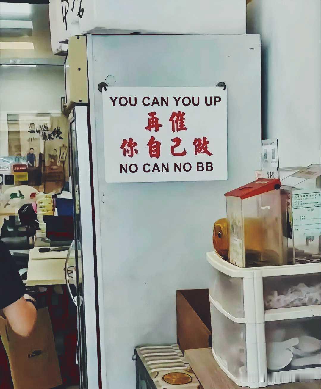 香港餐厅，英语的确是溜
